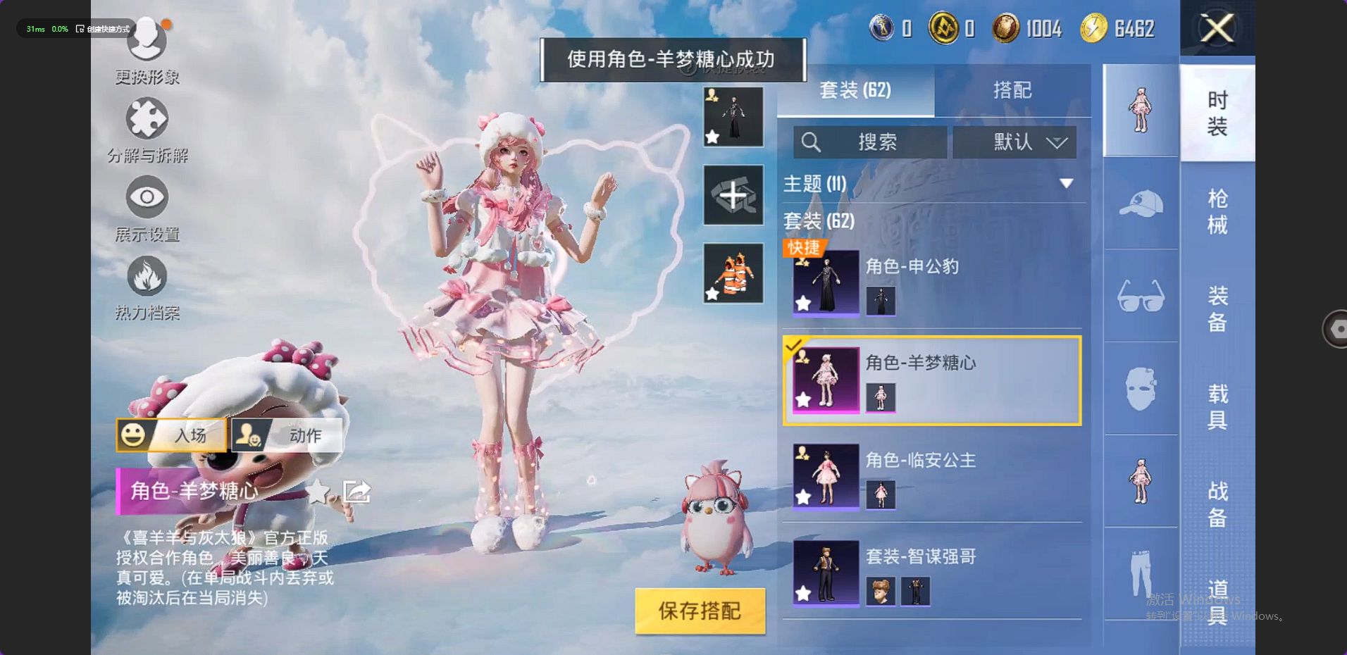 HP3313732和平精英账号详情图7 HP3313732和平精英账号详情图7