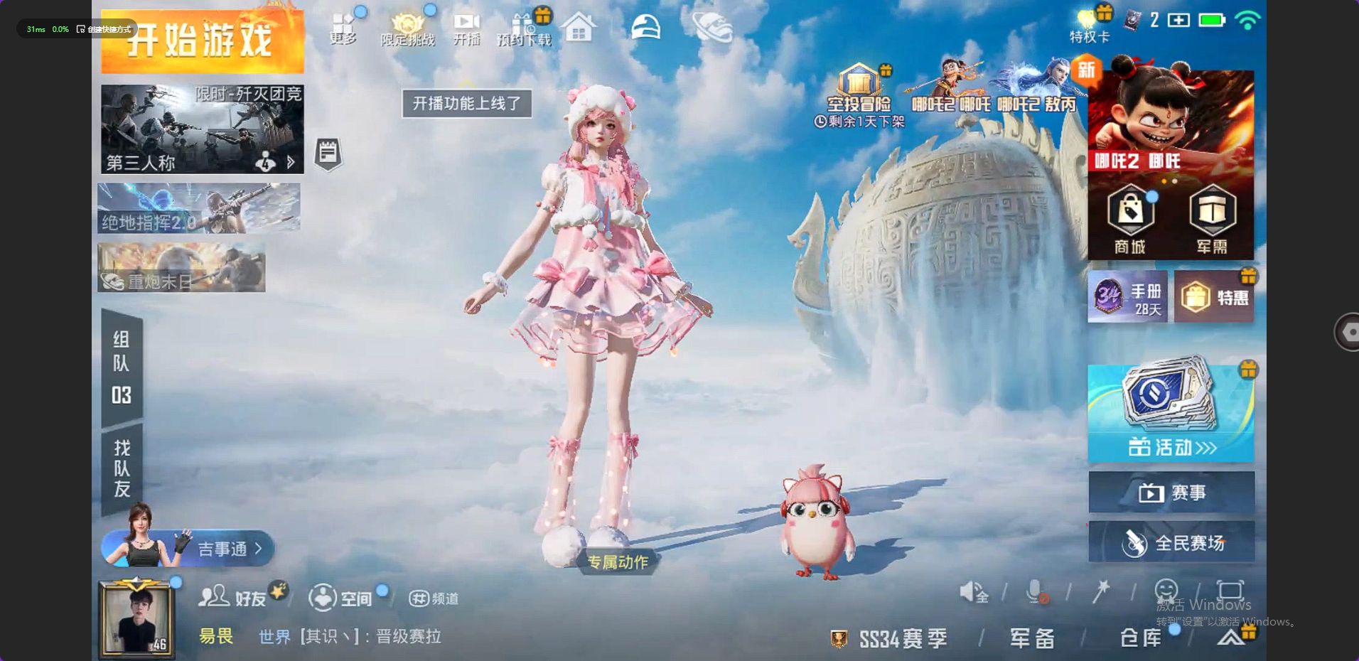 HP3313732和平精英账号详情图8 HP3313732和平精英账号详情图8