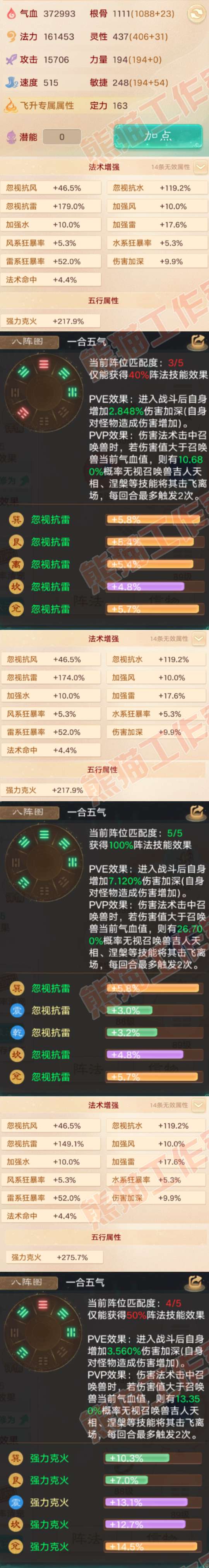 16592大话西游账号详情图2