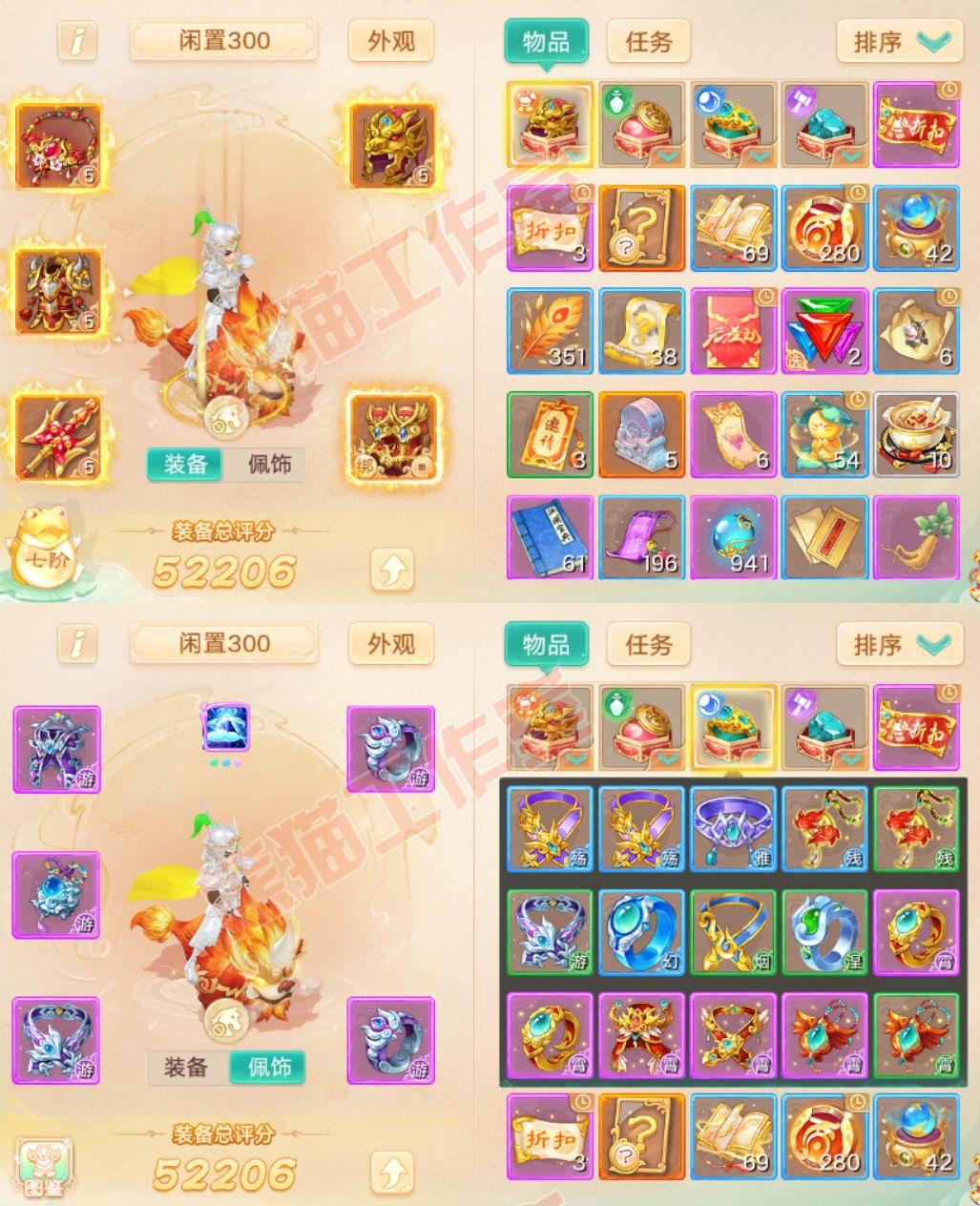 16592大话西游账号详情图1