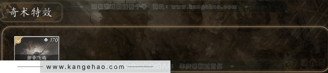 YYS31744燕云十六声账号详情图4