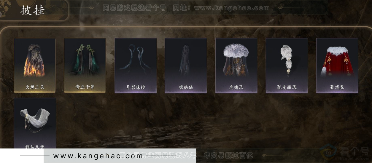 YYS31744燕云十六声账号详情图7
