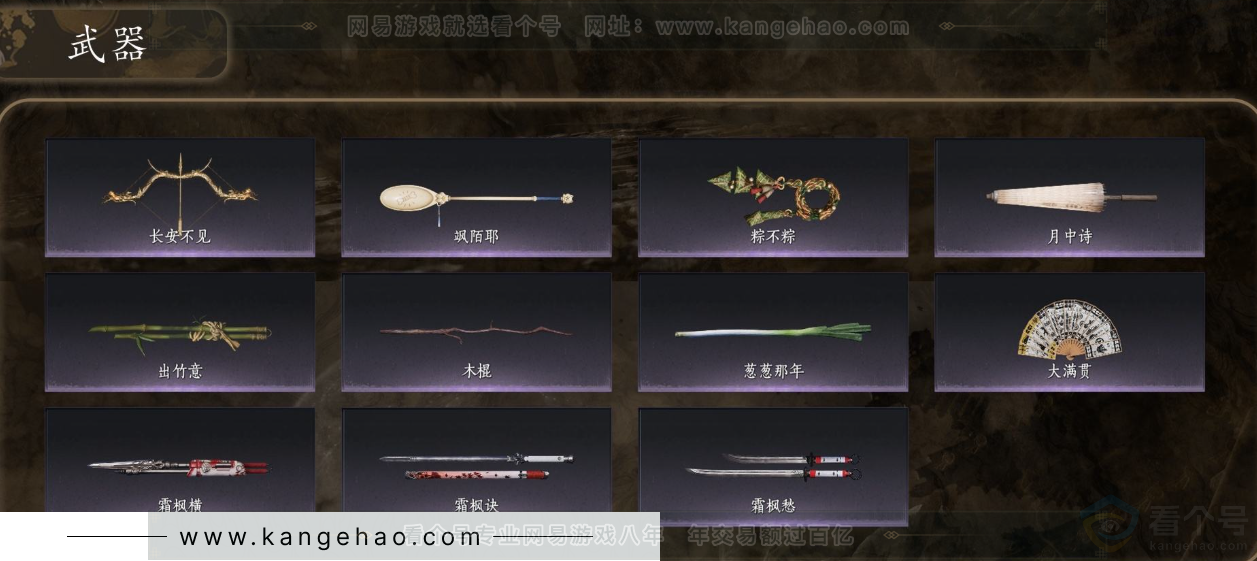 YYS31744燕云十六声账号详情图3