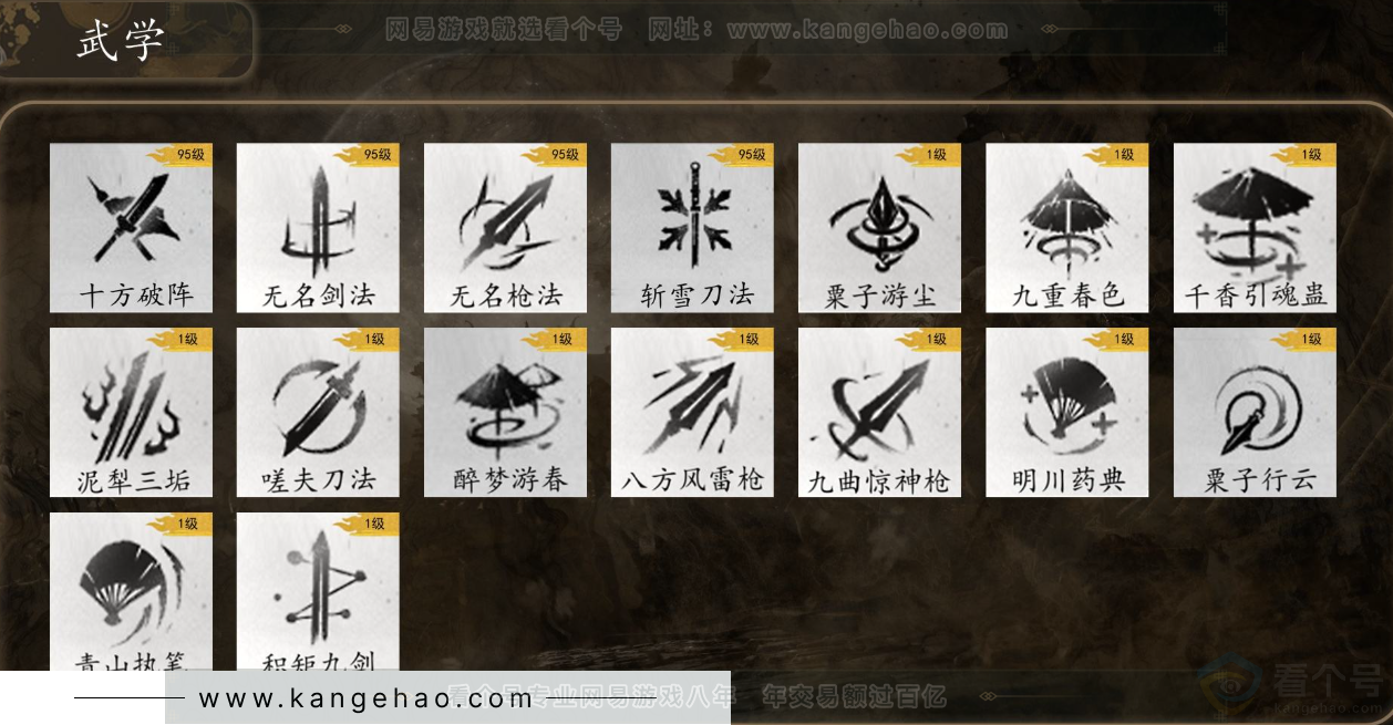 YYS31744燕云十六声账号详情图8