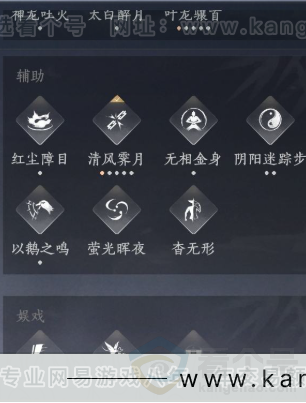 YYS31744燕云十六声账号详情图17