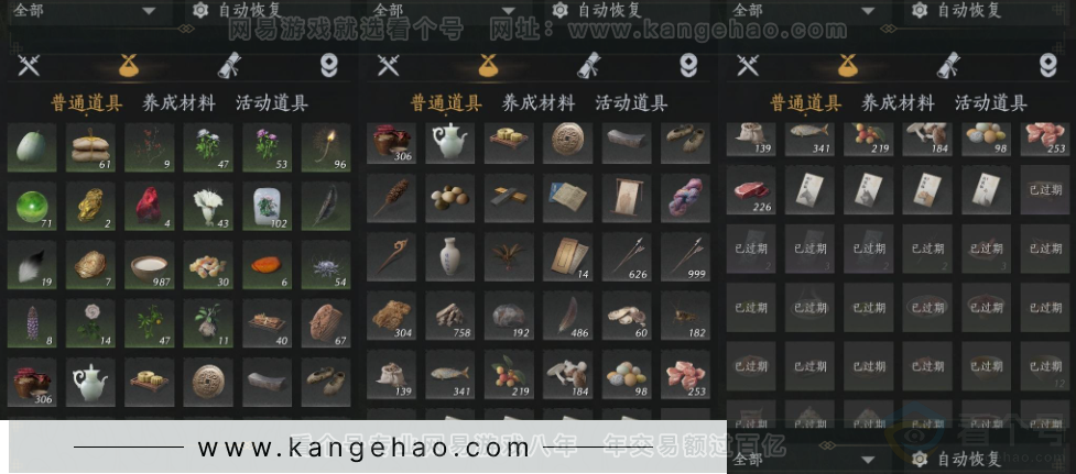 YYS31744燕云十六声账号详情图14