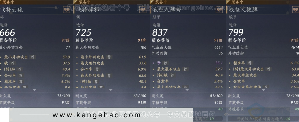 YYS31744燕云十六声账号详情图20