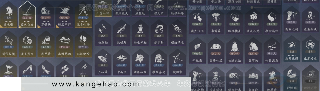 YYS31744燕云十六声账号详情图18