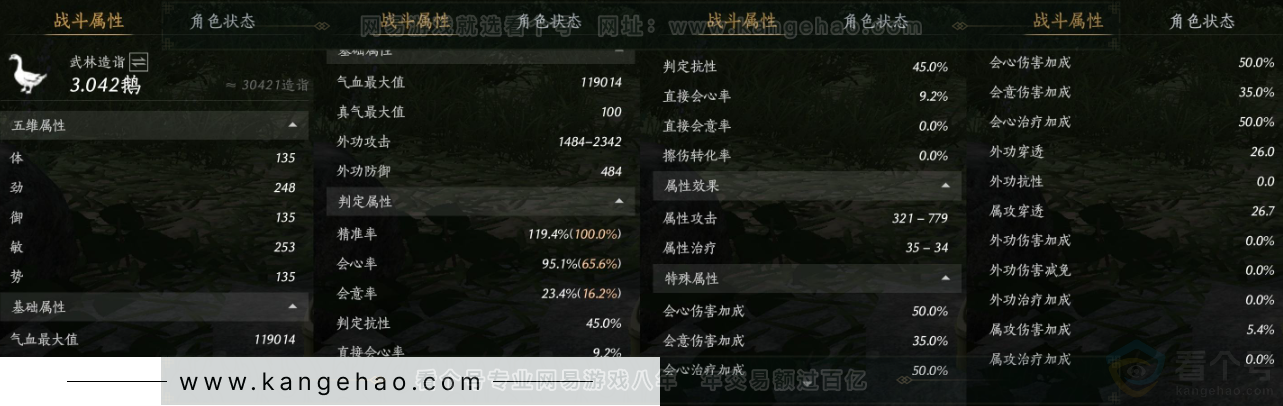 YYS31744燕云十六声账号详情图21