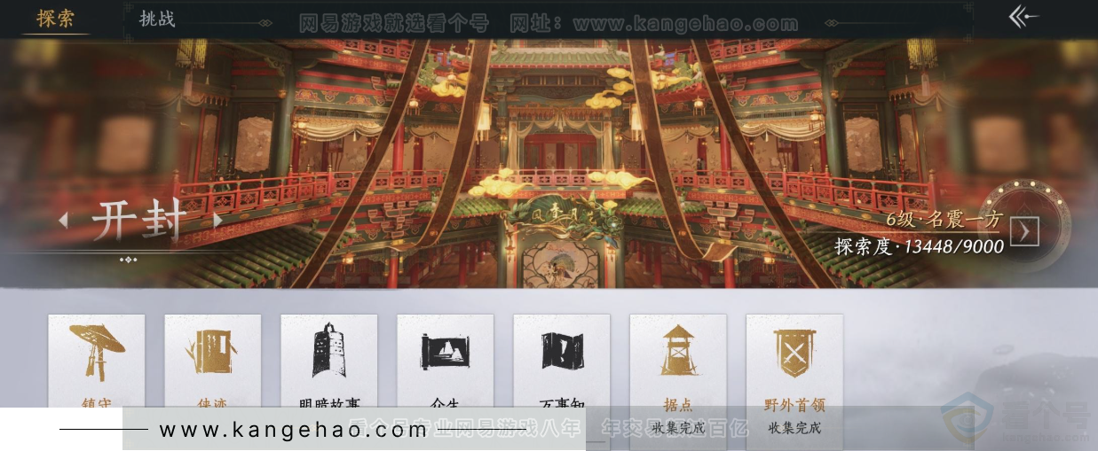 YYS31744燕云十六声账号详情图26