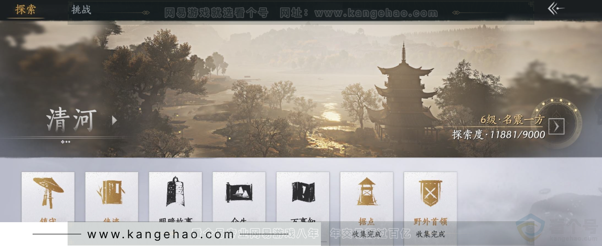 YYS31744燕云十六声账号详情图25