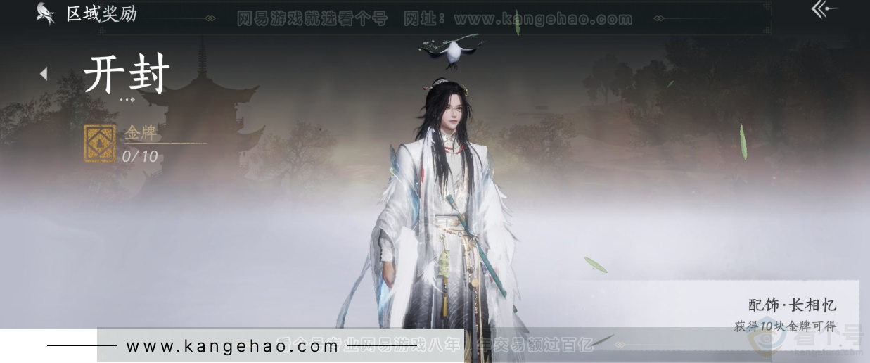 YYS31744燕云十六声账号详情图32