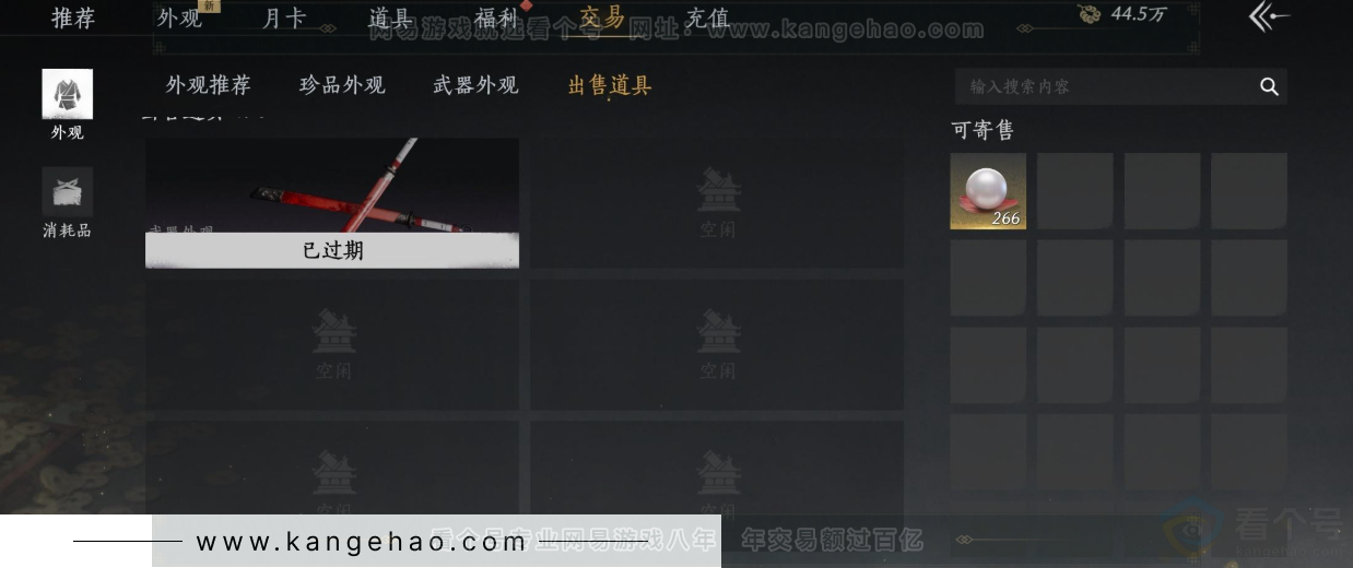 YYS31744燕云十六声账号详情图34