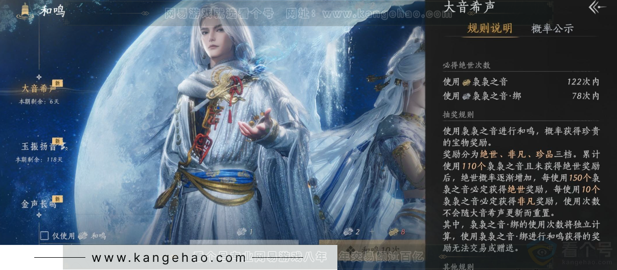 YYS31744燕云十六声账号详情图33