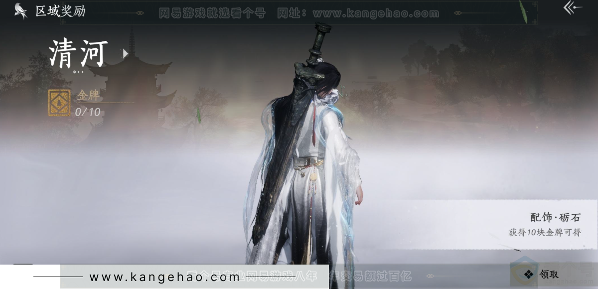 YYS31744燕云十六声账号详情图30