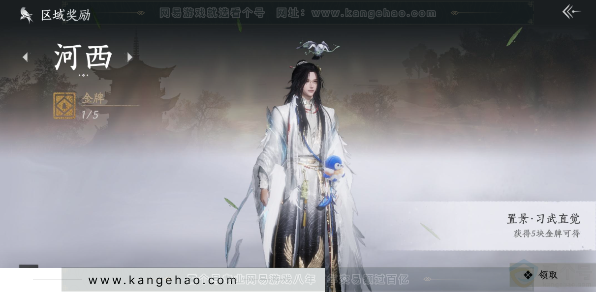 YYS31744燕云十六声账号详情图31