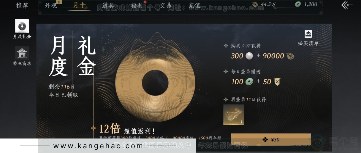 YYS31744燕云十六声账号详情图36