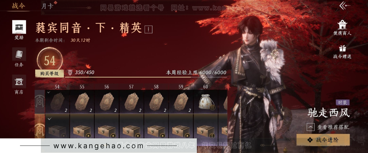YYS31744燕云十六声账号详情图35