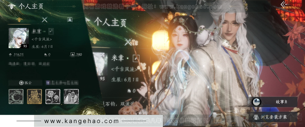 燕云十六声账号官服官服 男角色 等级：95 风华值：31625 武林造诣：3.042鹅 已用3八音窍 套装：问春何苦/乌纱红漪/晏平生/青丘千岁/剑影藏心/金鳞阙/青玉案/鹊踏枝/贺新词/芳时歇/午风清/南风熏/...