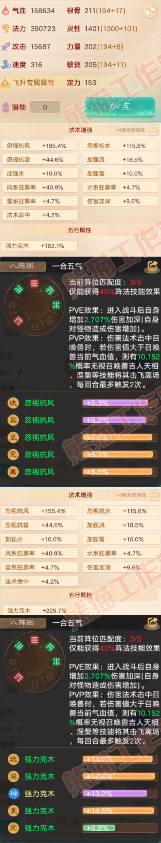 66081大话西游账号详情图2