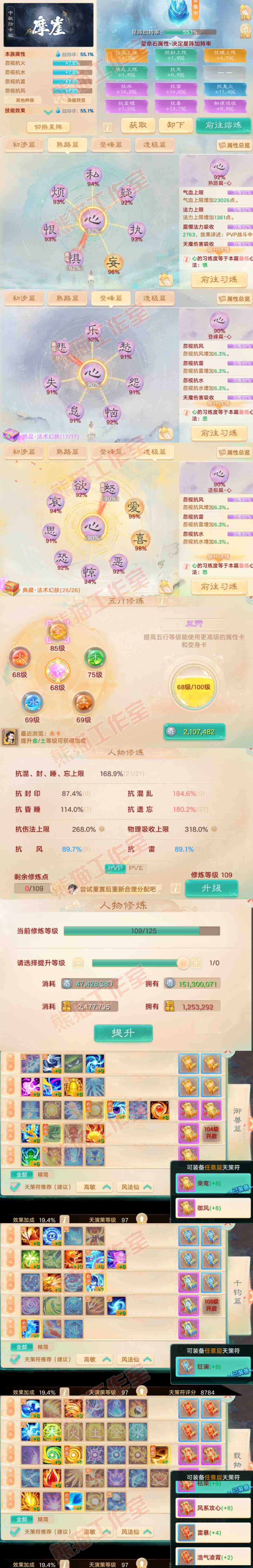 66081大话西游账号详情图3