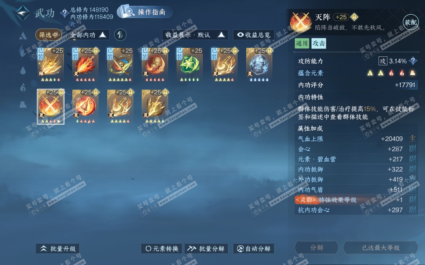NSH321077逆水寒手游账号详情图34 NSH321077逆水寒手游账号详情图34