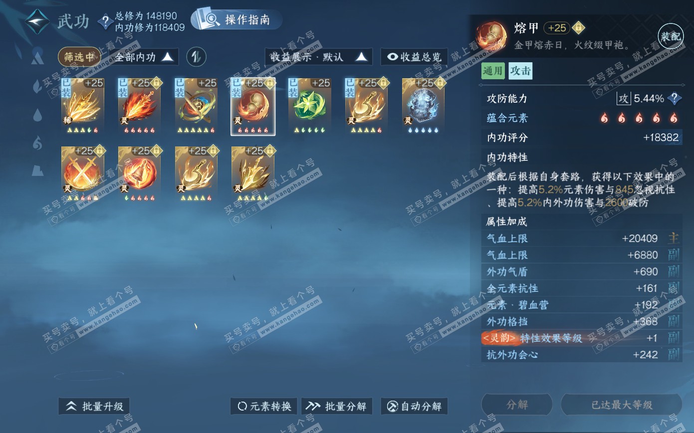 NSH321077逆水寒手游账号详情图31 NSH321077逆水寒手游账号详情图31