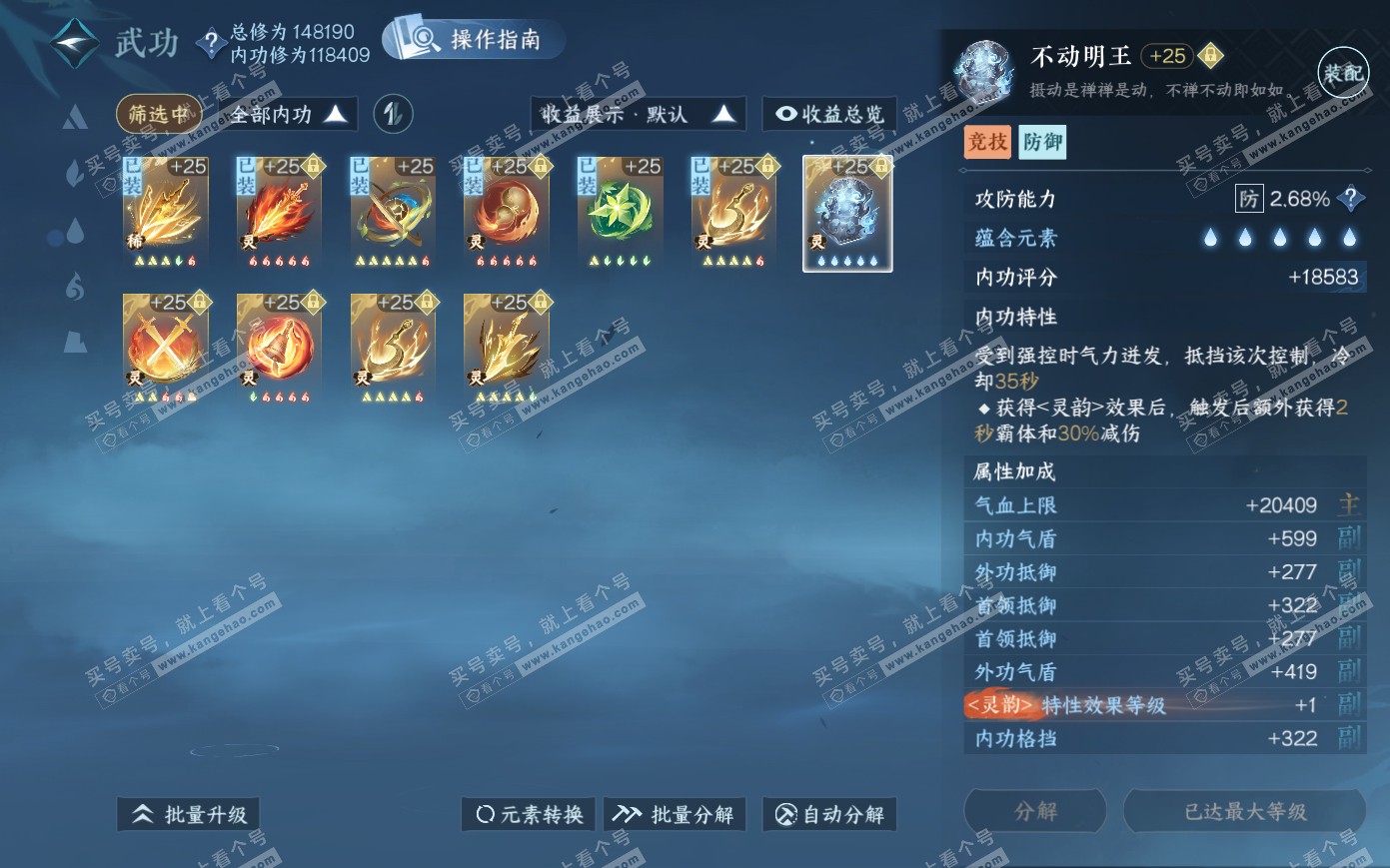 NSH321077逆水寒手游账号详情图33 NSH321077逆水寒手游账号详情图33
