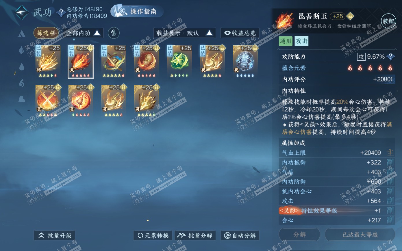 NSH321077逆水寒手游账号详情图30 NSH321077逆水寒手游账号详情图30