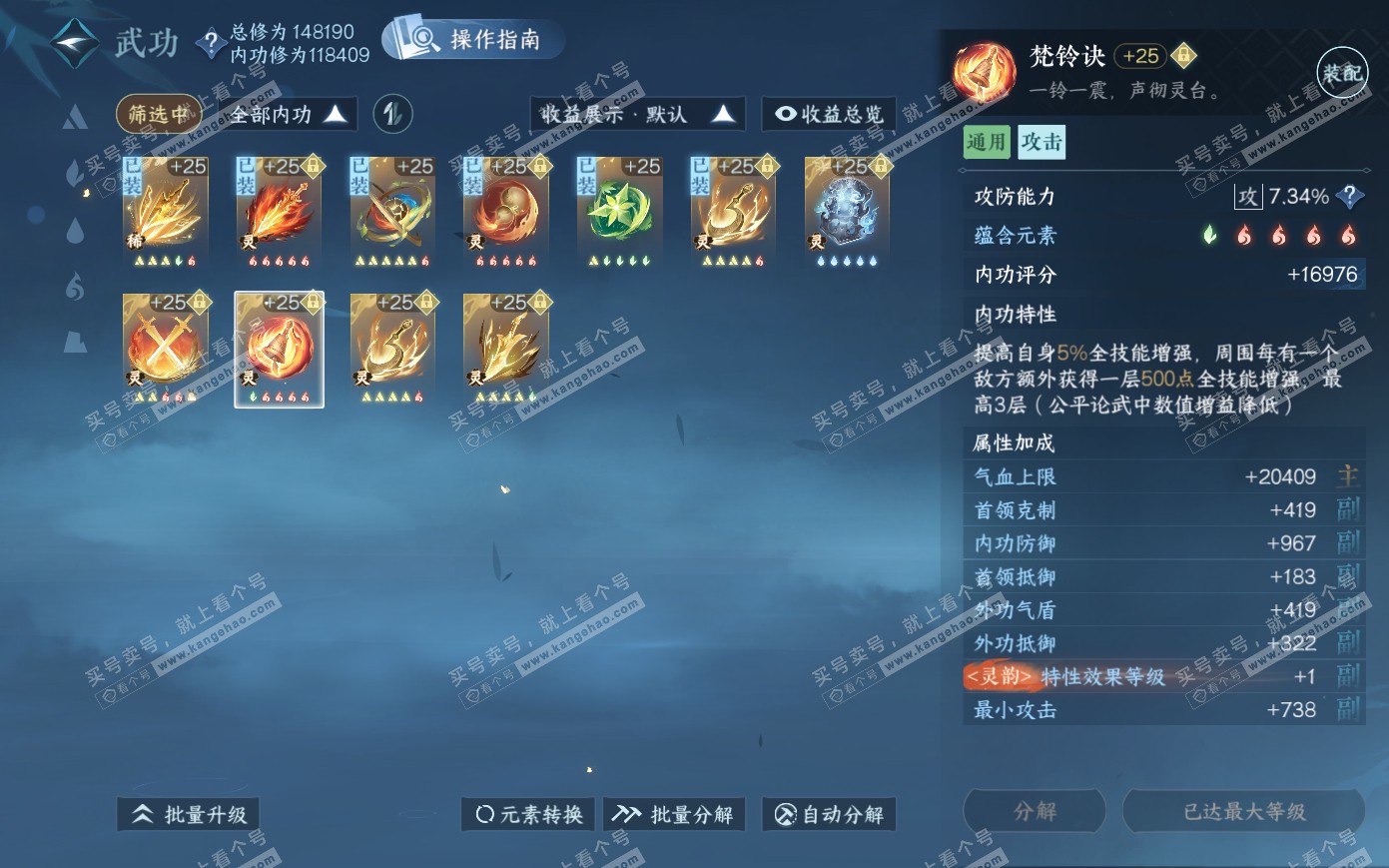 NSH321077逆水寒手游账号详情图35 NSH321077逆水寒手游账号详情图35