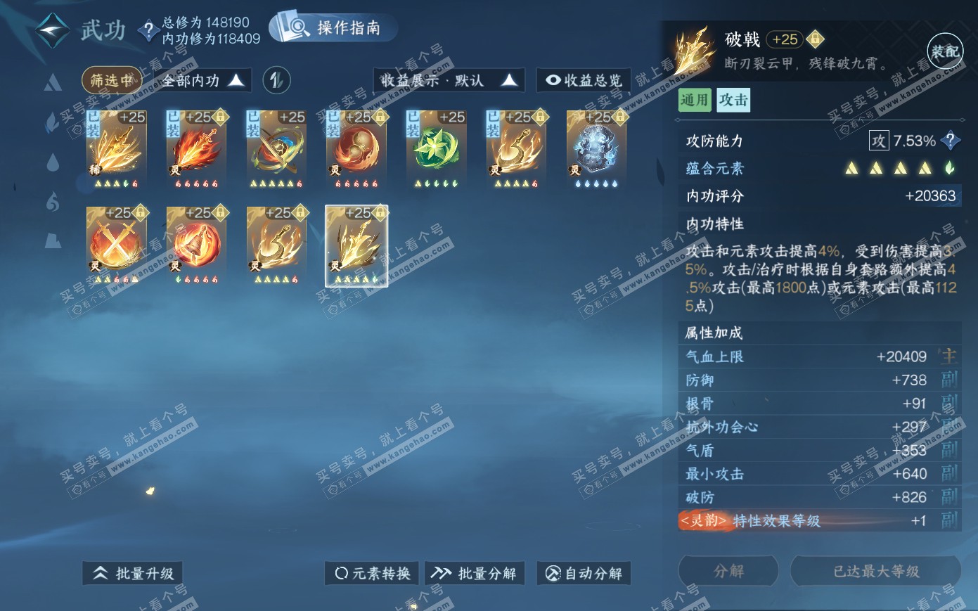 NSH321077逆水寒手游账号详情图37 NSH321077逆水寒手游账号详情图37