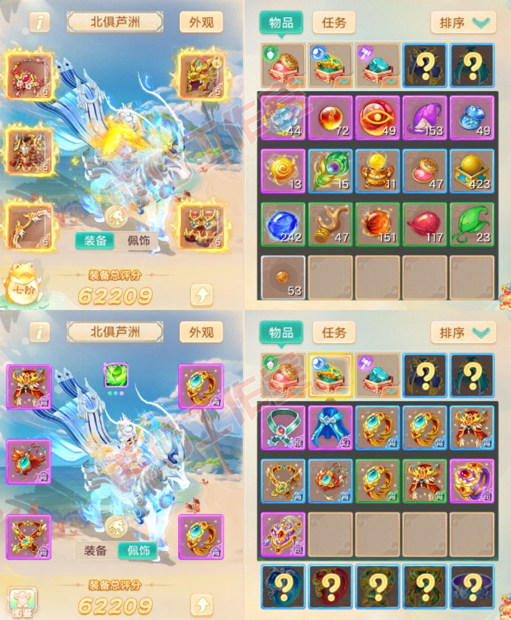26270大话西游账号详情图1 26270大话西游账号详情图1