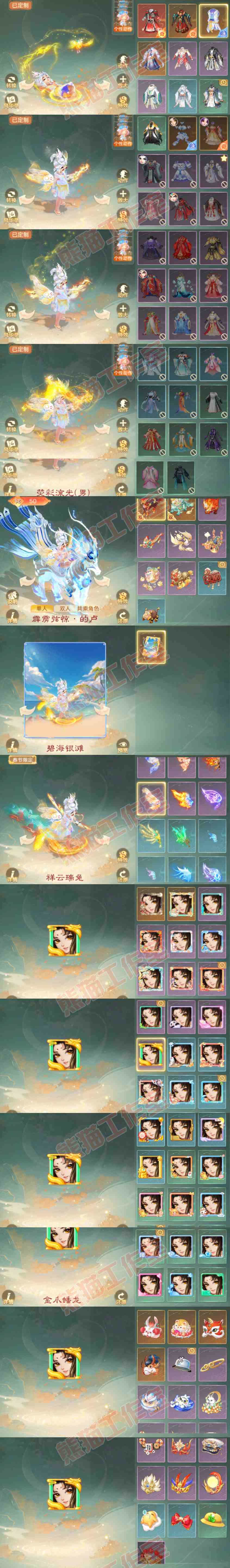 26270大话西游账号详情图9 26270大话西游账号详情图9