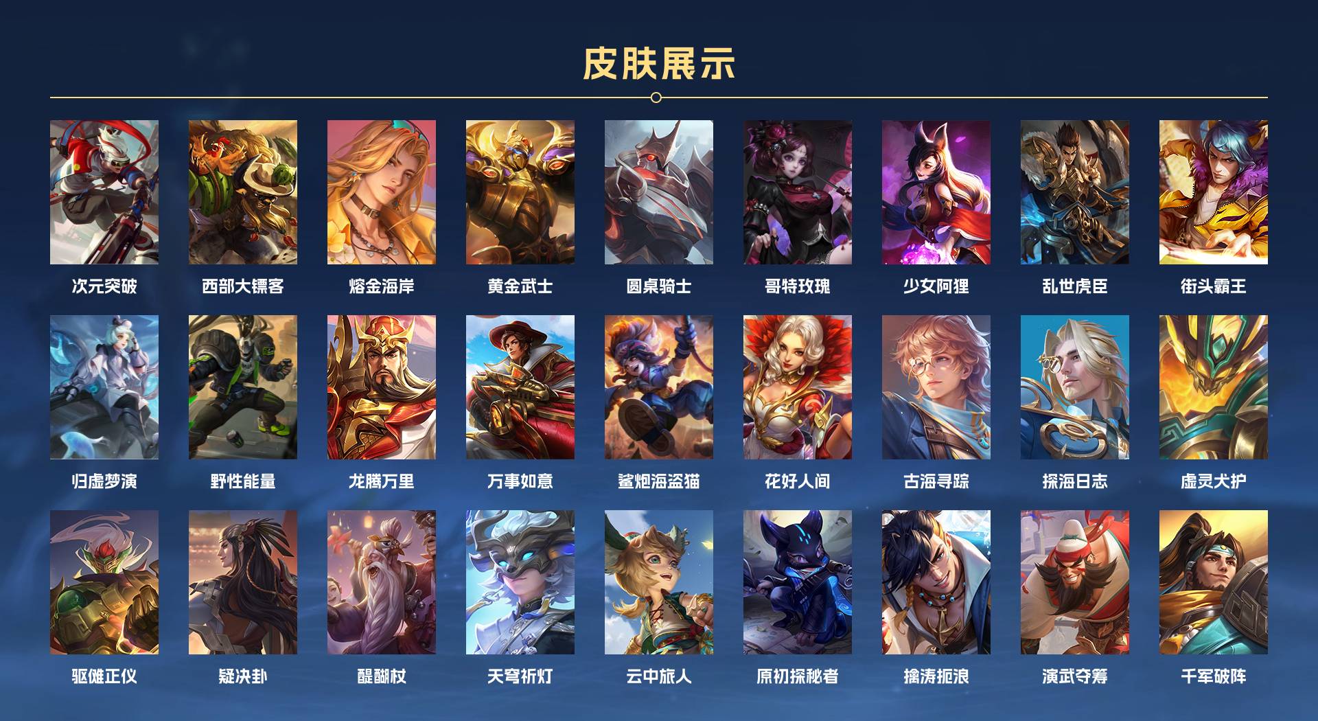 WZ3249636王者荣耀账号详情图5 WZ3249636王者荣耀账号详情图5