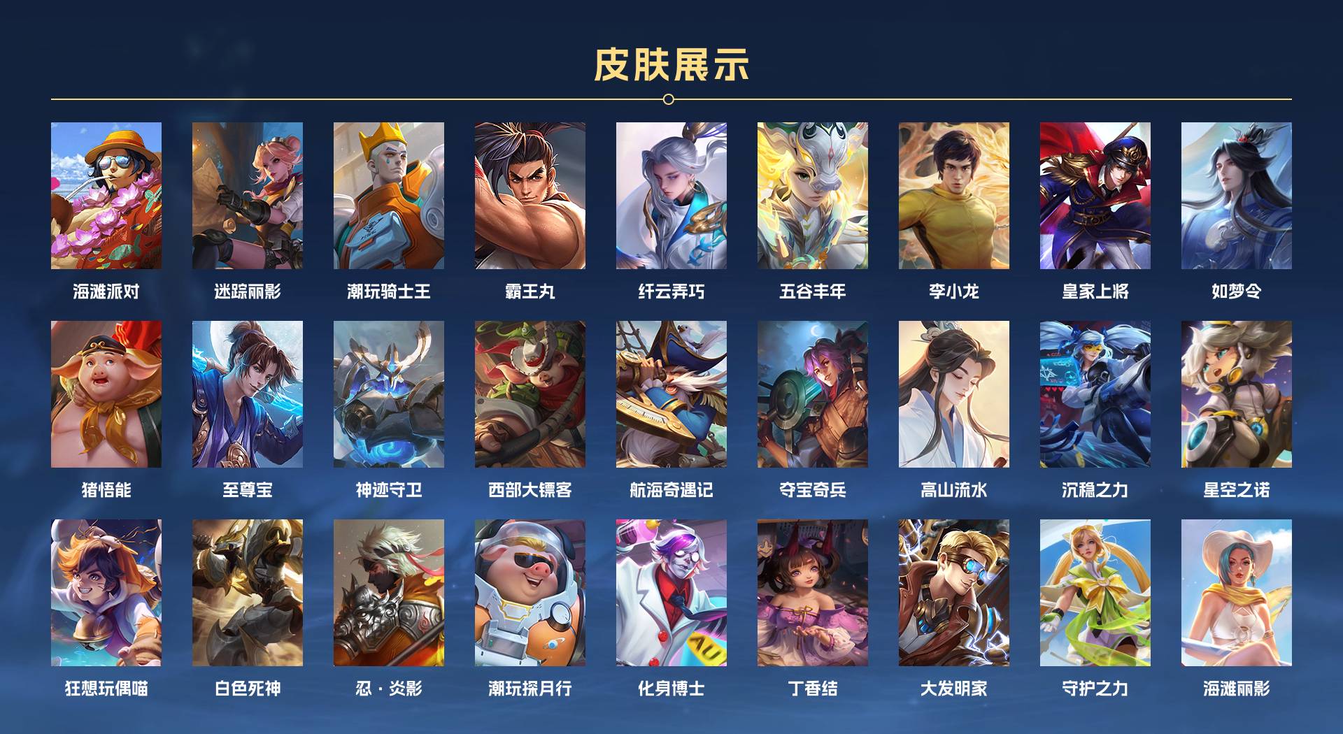 WZ3249636王者荣耀账号详情图3 WZ3249636王者荣耀账号详情图3