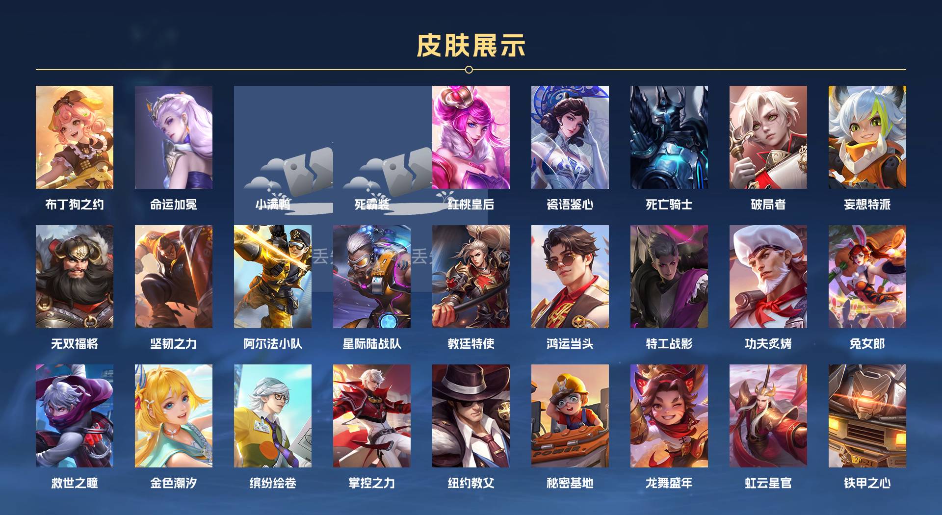 WZ3249636王者荣耀账号详情图4 WZ3249636王者荣耀账号详情图4
