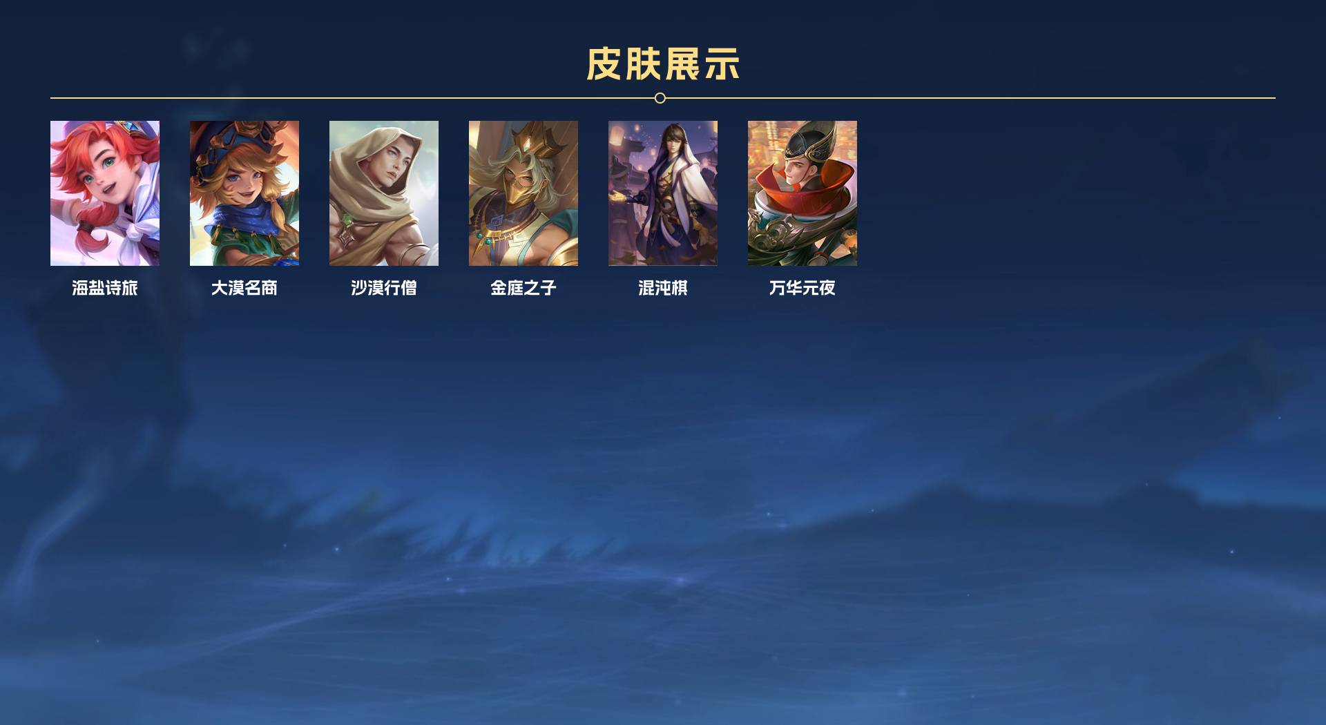 WZ3249636王者荣耀账号详情图6 WZ3249636王者荣耀账号详情图6