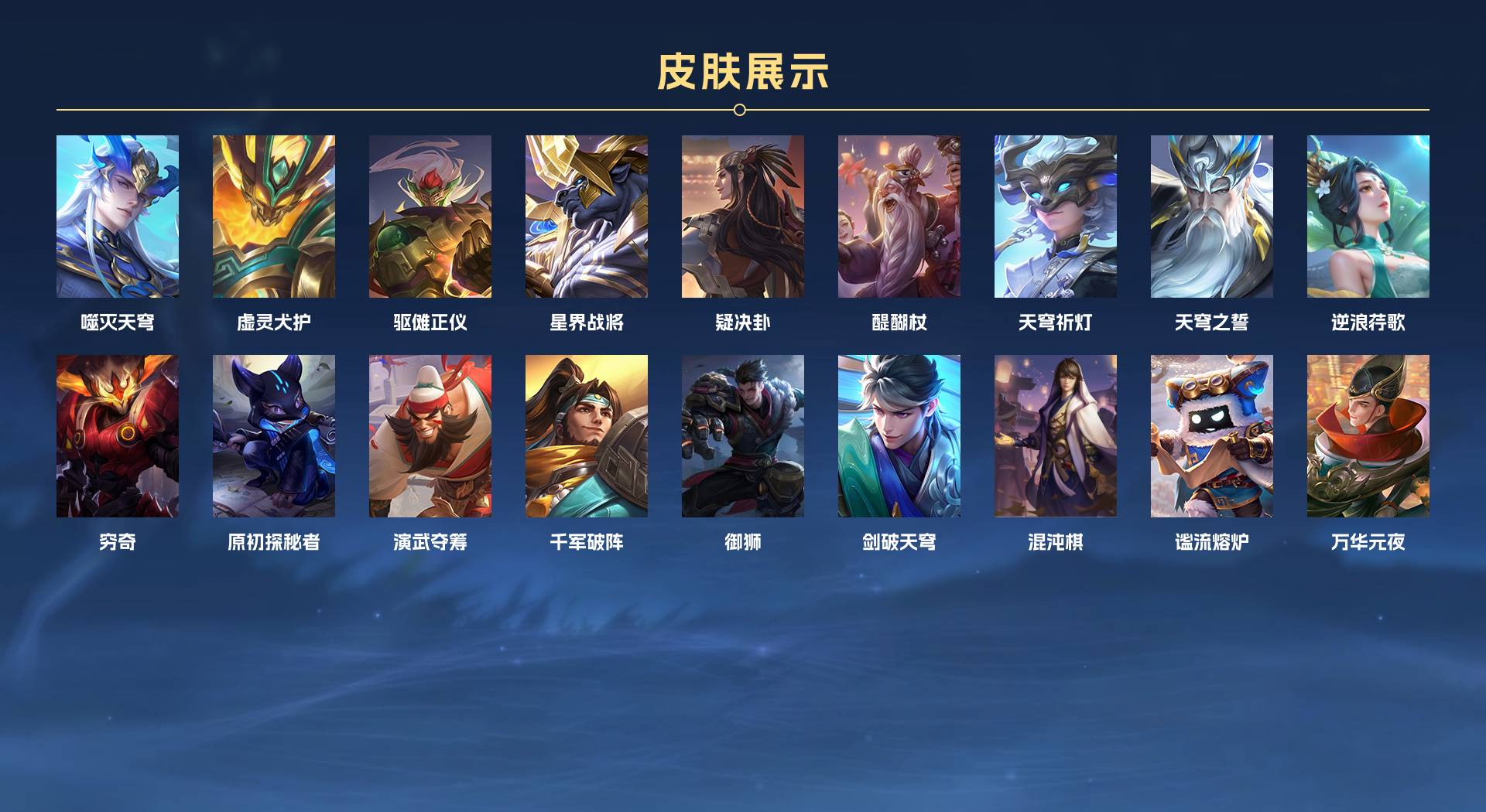 WZ3250628王者荣耀账号详情图5 WZ3250628王者荣耀账号详情图5