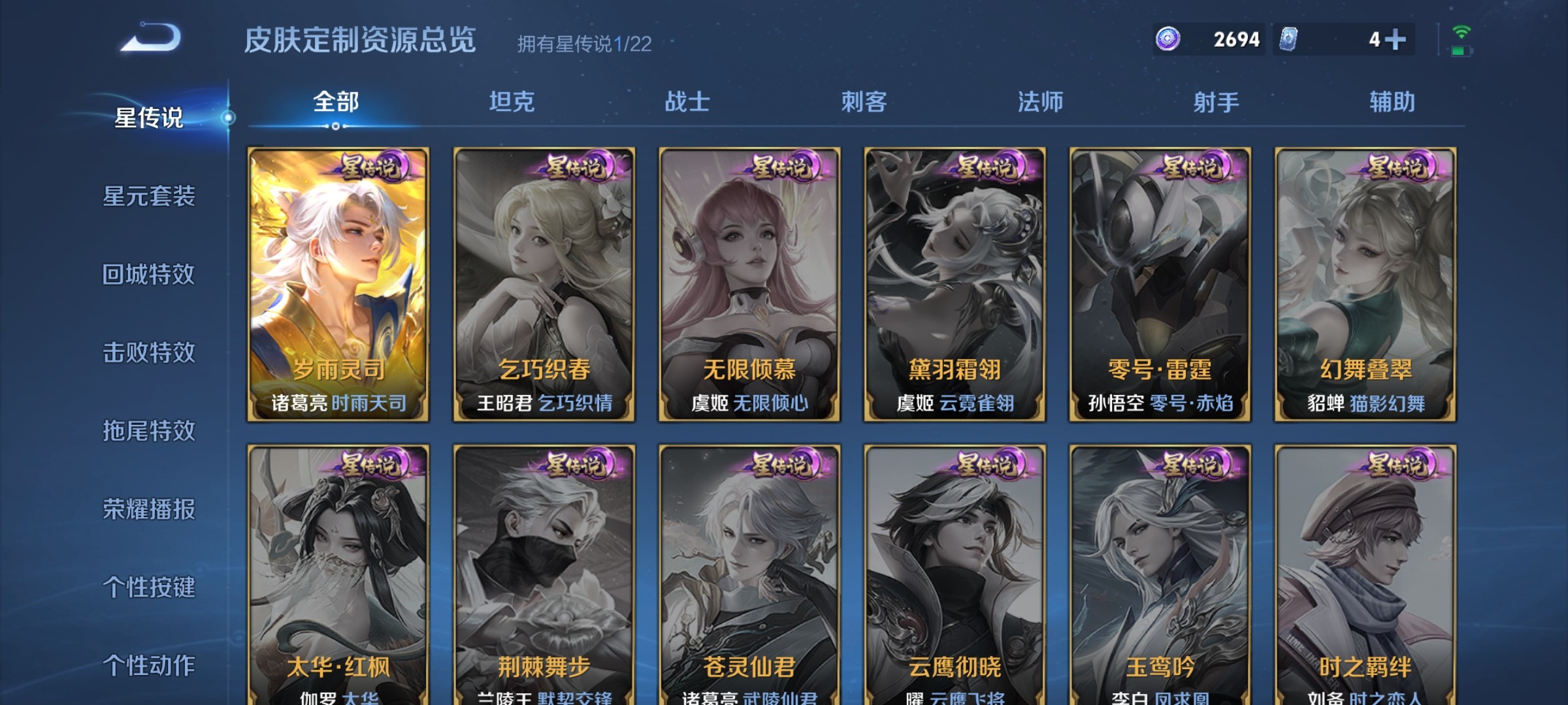 WZ3250628王者荣耀账号详情图8 WZ3250628王者荣耀账号详情图8
