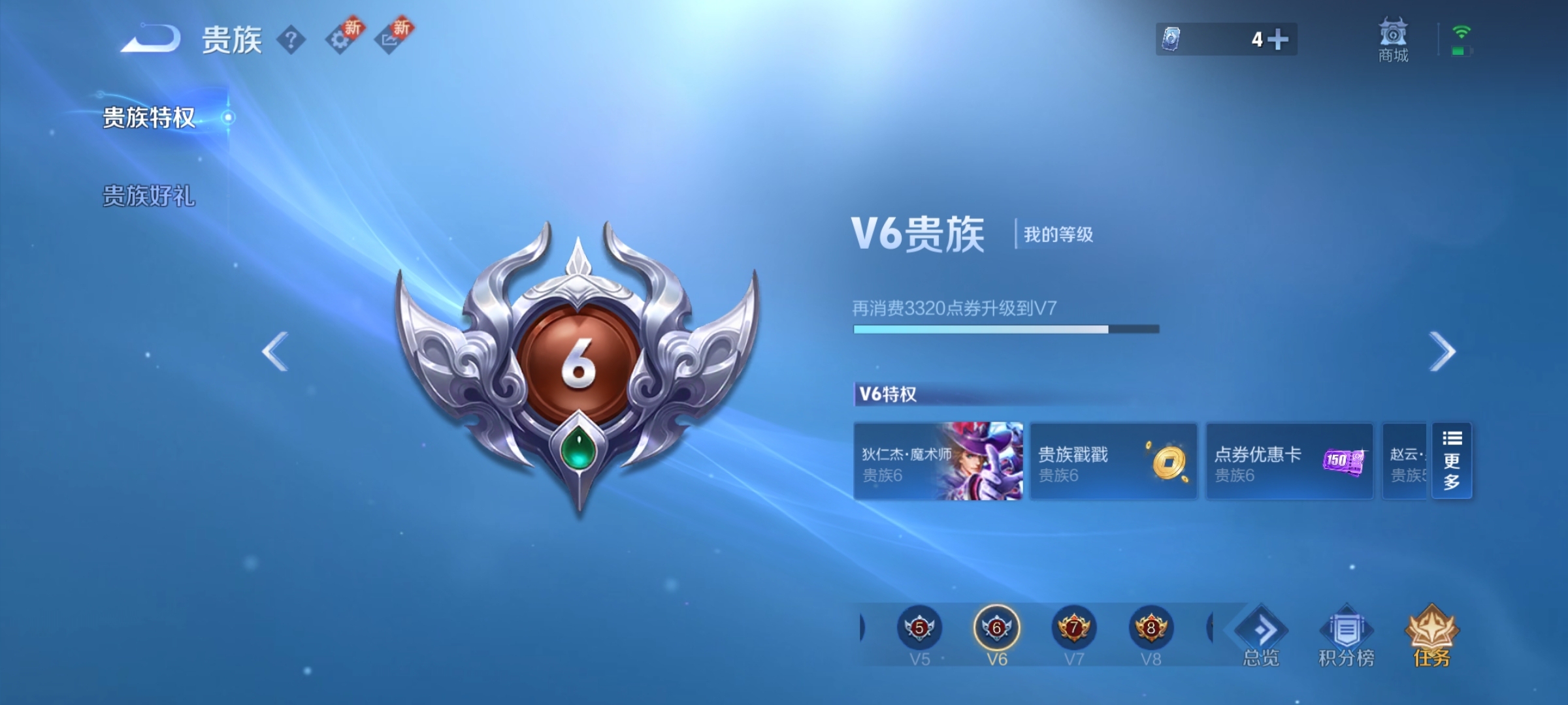 WZ3250628王者荣耀账号详情图9 WZ3250628王者荣耀账号详情图9