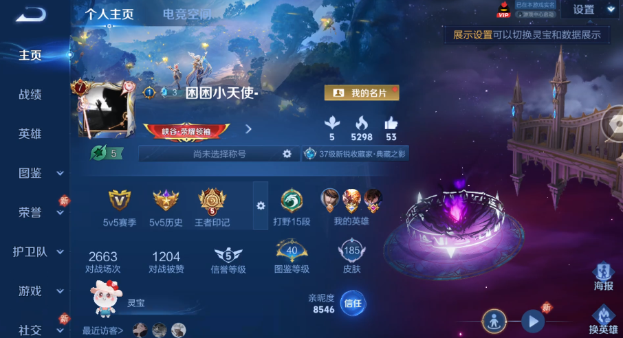 WZ3247493王者荣耀账号详情图7 WZ3247493王者荣耀账号详情图7