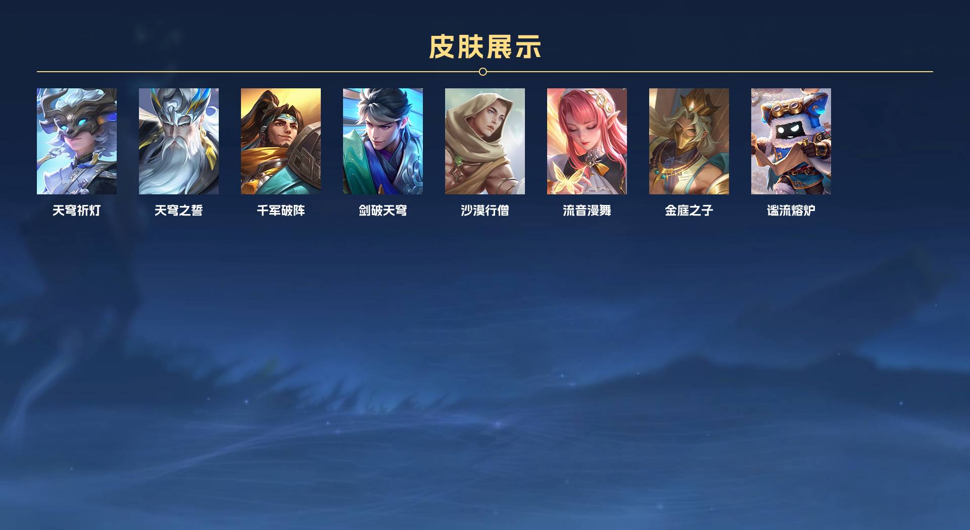 WZ3247493王者荣耀账号详情图6 WZ3247493王者荣耀账号详情图6