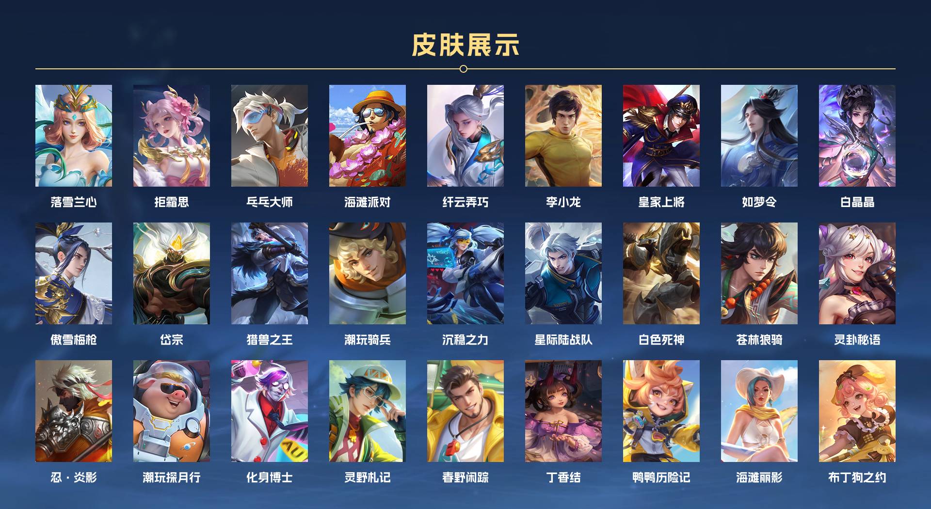 WZ3247493王者荣耀账号详情图3 WZ3247493王者荣耀账号详情图3