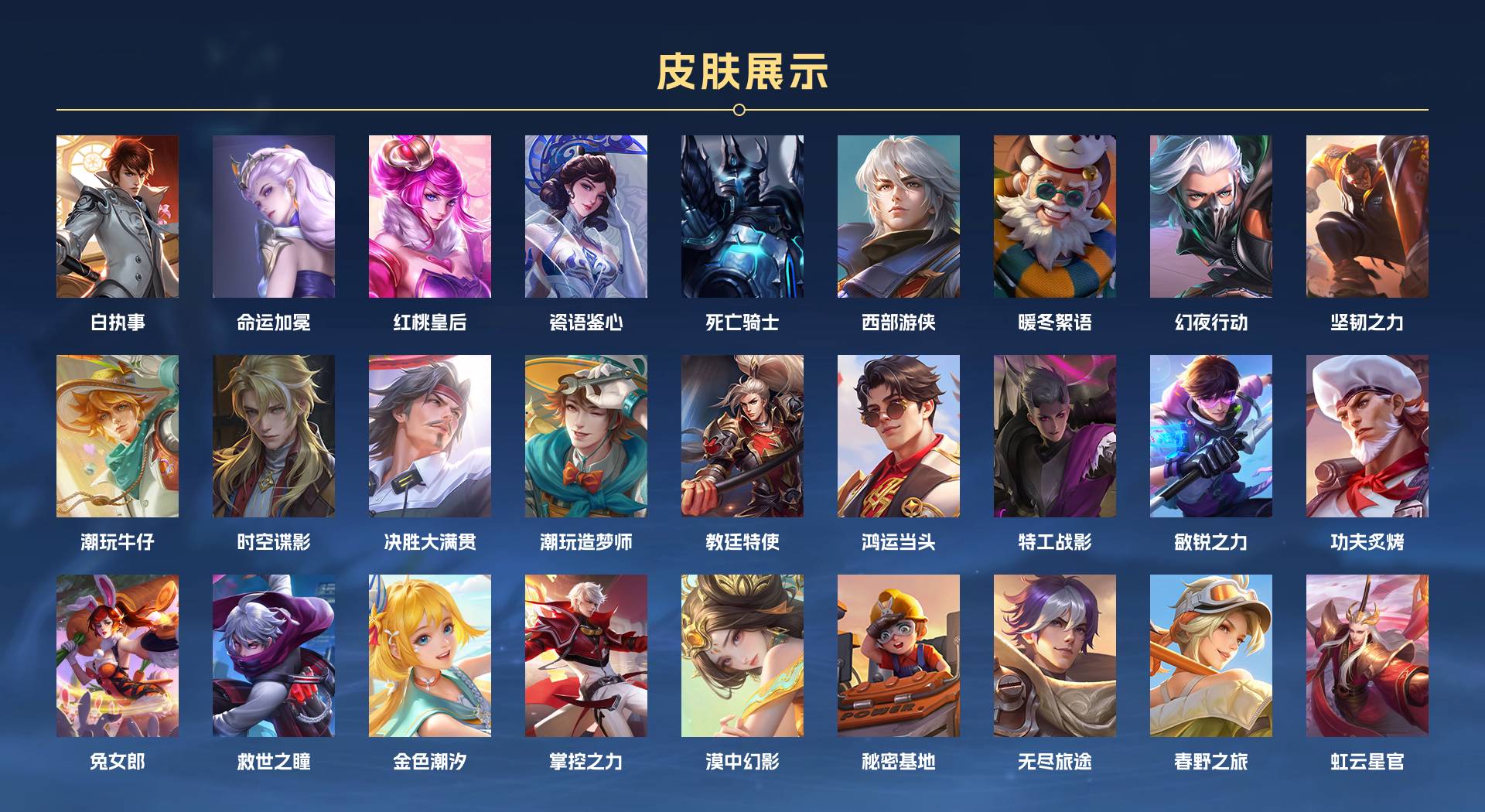 WZ3247493王者荣耀账号详情图4 WZ3247493王者荣耀账号详情图4