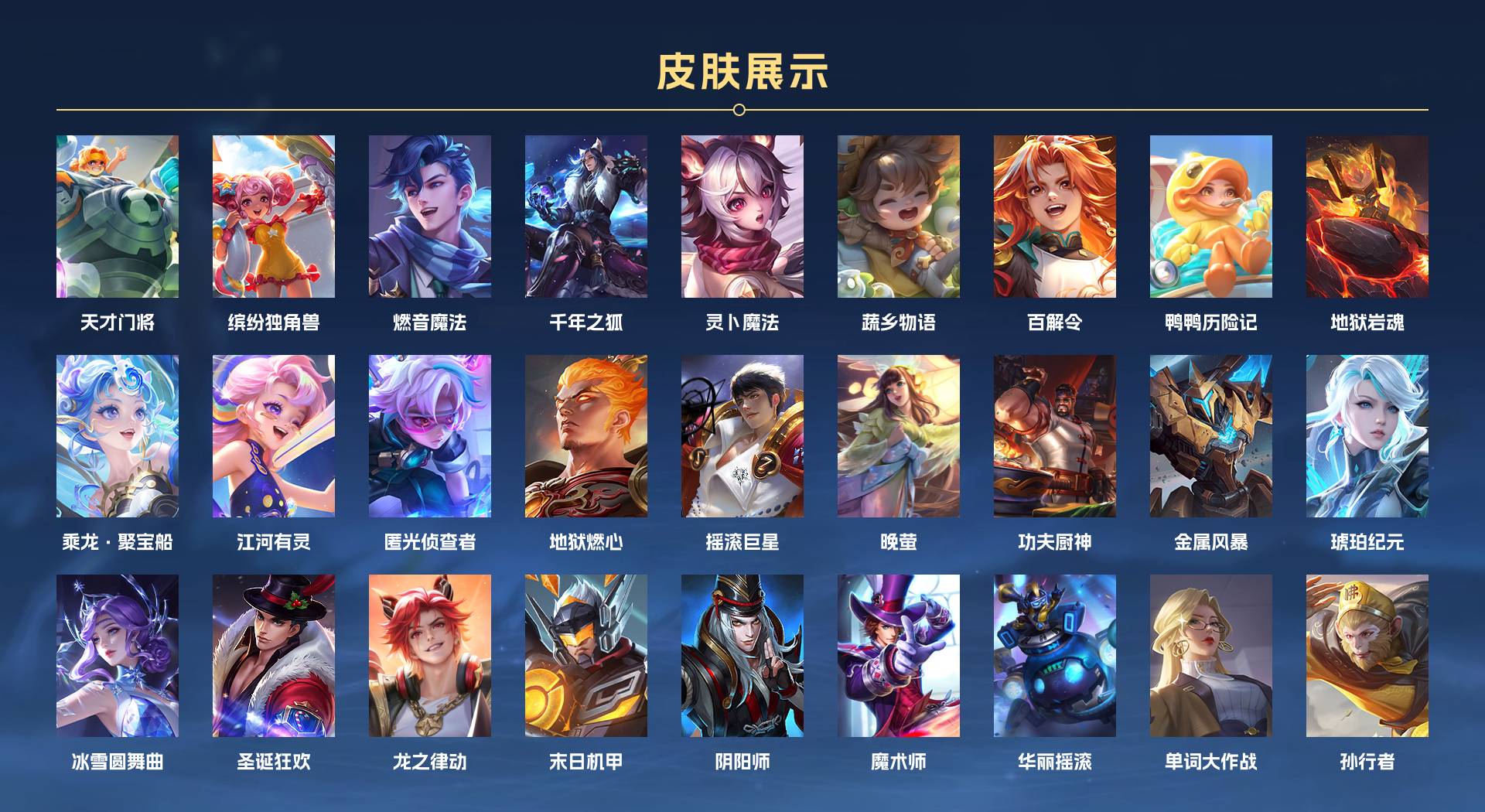 WZ3247493王者荣耀账号详情图2 WZ3247493王者荣耀账号详情图2