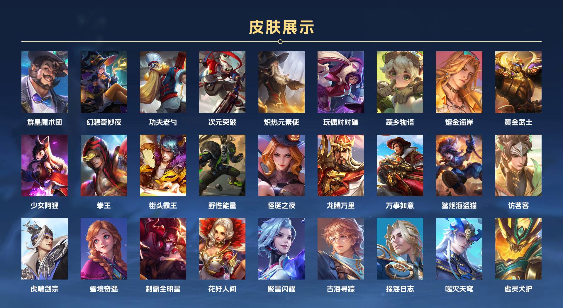 WZ3247493王者荣耀账号详情图5 WZ3247493王者荣耀账号详情图5