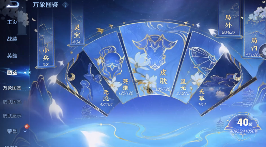 WZ3247493王者荣耀账号详情图9 WZ3247493王者荣耀账号详情图9