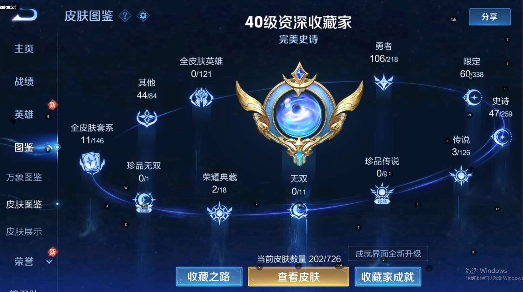 WZ3248796王者荣耀账号详情图10 WZ3248796王者荣耀账号详情图10