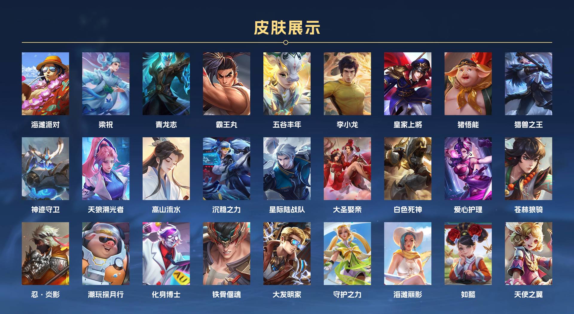 WZ3248796王者荣耀账号详情图3 WZ3248796王者荣耀账号详情图3