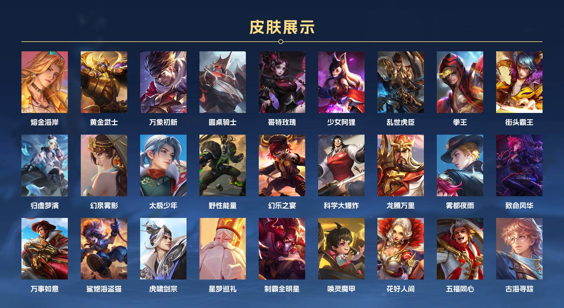 WZ3248796王者荣耀账号详情图5 WZ3248796王者荣耀账号详情图5